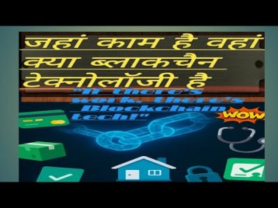 Blockchain सिर्फ Crypto नहीं Real ज़िंदगी में कैसे बदल रहा है सब कुछ?"