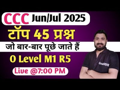 CCC June 2025  | O Level M1 R5 : Top 45 Questions | ccc exam preparation | ccc computer course