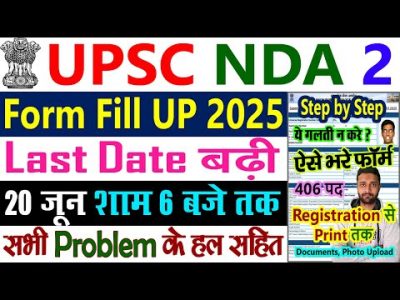 NDA Form Fill Up 2025 Kaise Bhare || NDA 2 Form Fill Up 2025 Step by Step || UPSC NDA Form Fill Up