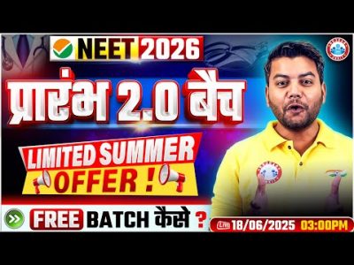 NEET 2026 | प्रारंभ 2.0 बैच | LIMITED SUMMER OFFER! | NEET FREE BATCH कैसे जॉइन करें? By Avinash Sir
