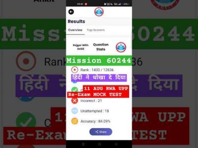 11 AUG RWA UPP MOCK TEST ANALYSIS|#uppolice #trending #ssc #uppoliceexam #police #uppoliceconstable