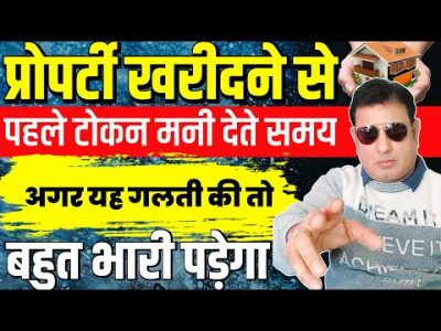 8 Precautions While Giving Token / Earnest Money to Property Seller