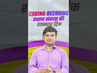 Coding Decoding | Coding Decoding Reasoning Tricks | Reasoning For All Banking Exam #rwa #reasoning