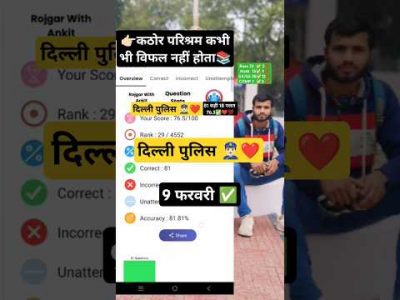 DELHI police 2025 | 9 Feburary mock test rwa  #delhipolice #sscexam #delhipolice2025 #rwa