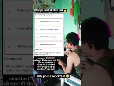 Delhi police mocktest analysis ✅ #delhipolice #mocktest #rwa #twa #bsf #hcm #kailashkamwalvlog #army