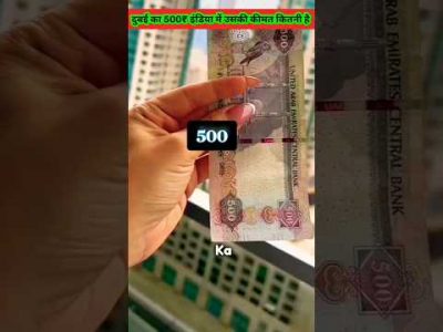 Dubai Ka 500 India Me Kitna Hota #dubai #dubailife #dirham_rate #shorts #shortsviral #viral #fact