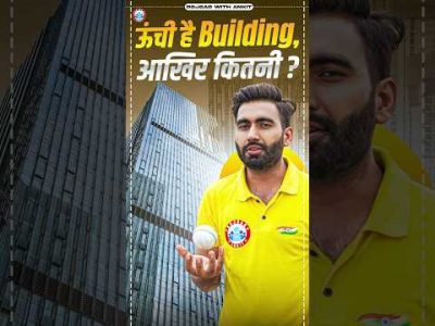 किसी भी Building की Hight कैसे निकालें? #physics #measurement #rwa