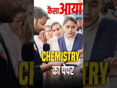 कैसा आया Chemistry का Paper? UP Board Class 12 Chemistry Paper Analysis 2025 #rwa #chemistry #paper