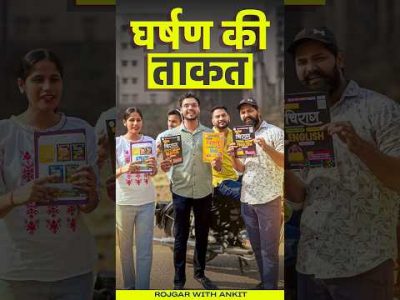 घर्षण की ताकत | Class 12 Physics Friction | RWA Physics Chirag Book #rwa #chiragbooks #upboard2025