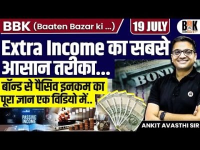 Easiest Way to Earn Extra Income! | Complete Guide to Passive Income Through Bonds | By Ankit Sir