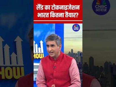 Infosys के Nandan Nilekani ने की भारत में Land Tokenization की पैरवी, क्या भारत है तैयार? N18S