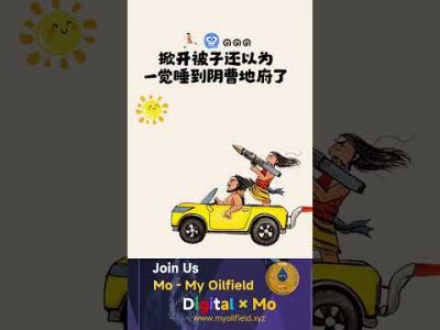 Mo Passive Income 25 #passiveincome #passive #cash #cashflow #lifestyle #life #rwa #oil  #oilfield