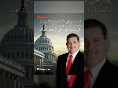 North Carolina Crypto in Pension Funds