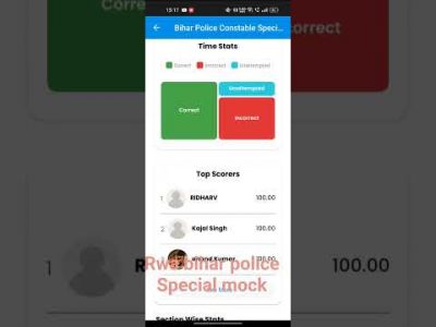 Rwa special mock 16/07/2025 #ankitbhatimath #aspirants #viral #ankitbhatisir #rwa #biharpolice