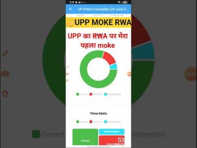 RWA up police mock analysis //#rwa#exampur#shorts#ssc#nextexam#nextexamstudy