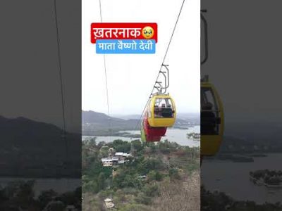 shree mata vaishno devi cable car lift at mata vaishno devi katra #mata #vaishnodevi #kashmir #lift
