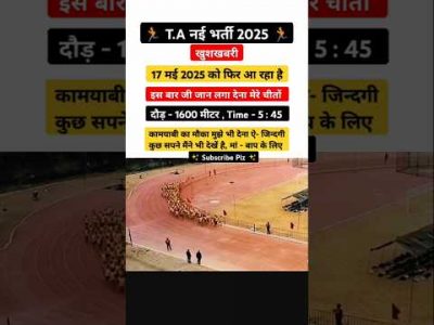 T.A नई भर्ती 2025 | T.A New Vacancy 2025 ✅ #army #motivation #rally #bsf #cisf #rwa #armylover #itbp