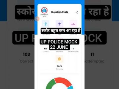 up police mock test 22 june rwa #rwa #rwamocktest #uppolicemocktest