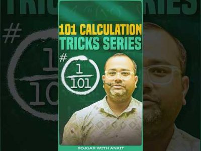 101 Calculation Tricks Series | Banking By Rwa #rwa #bankexam #sbiclerk2025 #tricks