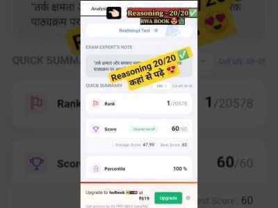 20/20✅ Reasoning Best Book Rwa | Reasoning Mock Test | #armyboyak7275 #reasoning #rwa #books #short