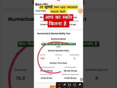 28 जुलाई upp reexam mock test #rwa #naveensir #uppmotivation @Exampur__Official
