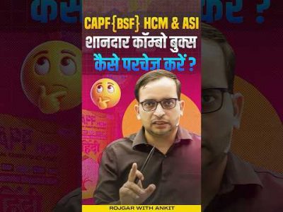CAPF HCM & ASI | RWA CAPF (BSF) Combo Books कैसे करें Purchase? | By Ankit Sir