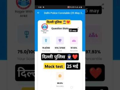 Delhi police 2025 | Dp constable 25 may Mock Test analysis rwa #delhipolice2025 #premverma #rwa