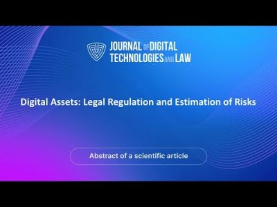 Digital Assets: Legal Regulation and Estimation of Risks