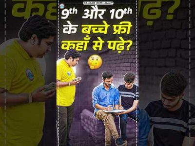 Free Classes For 9th & 10th #upboard #cbseboard #rwa