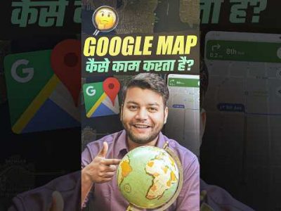 Google Map कैसे काम करता है? How to Use Google Maps #rwa #googlemaps #sciencefacts #ai