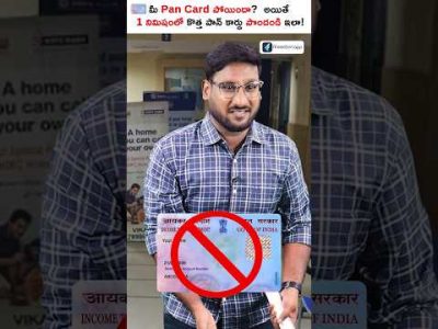 Lost Your Pan Card? Don’t Worry, Here’s How to Get It Back in One Minute #shorts #kowshikmaridi