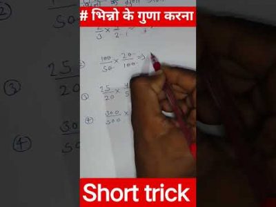 #maths #trickshots #वायरल #tranding #subscribe #best #pw #rwa