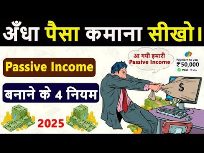 Passive Income बनाने के 4 नियम। 4 Passive Income Ideas To Earn Lakhs | Passive Income Ideas 2025 |