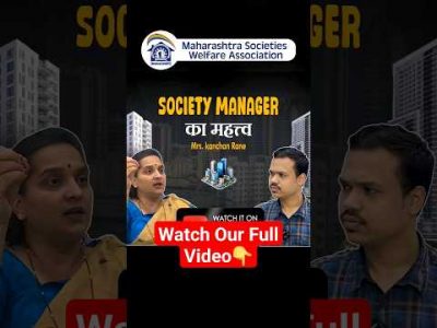 PODCAST on Society Manager Duties and Responsibilities #cooperative #housingsociety #mahasewa #news