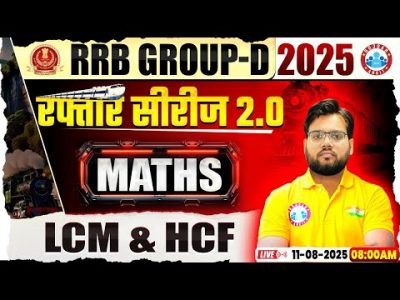RRB Group D Maths Class 2025 | LCM & HCF | RRB Group D Maths MCQs By Aakash Sir