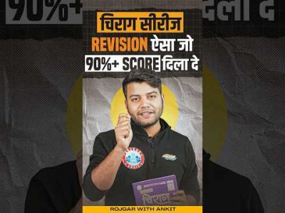 RWA Chirag Series | Revision Classes For UP Board Hindi Medium Exam 2025 | Score 90%+ | By RWA #rwa