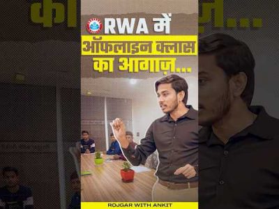 RWA में Offline Class | Phase 2 Preparation | Phase 2 Offline Batch By RWA