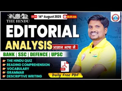 The Hindu Analysis Today | 14 August 2025 Hindu Editorial Analysis | RK Mehto Sir