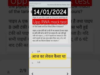 up police constable RWA mock test #uppolice #uppolicebharti #rwamocktest #rwa #rojgarwithankit