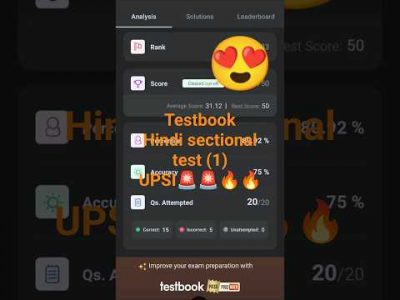 #upsi #sectionaltest #testbook #hindi #rwa