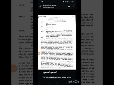 vihar police exam 2024 date#rwa #upp#cutoff