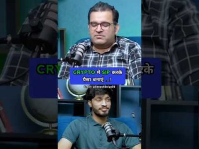 :- Crypto में SIP करके पैसा बनाएं …! #stockmarket #shorts