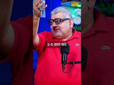 Difference Between Trading and Investing ? Deepak Wadhwa