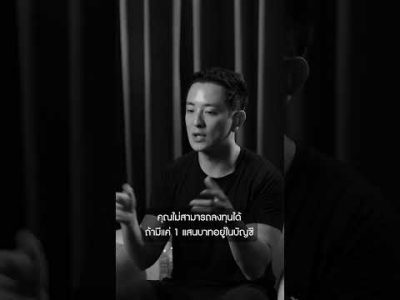 If you have little money to start with, you need more active income. Not passive income