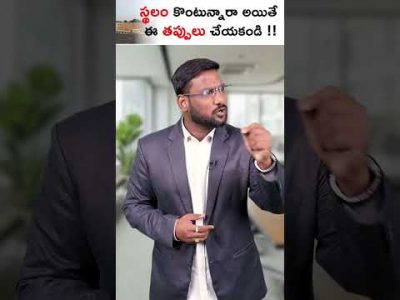 Things to Check Before Buying Plot..! #Shorts #plot #propertyinvestment